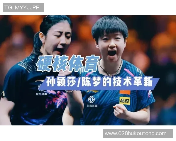 重庆乒乓球队的防反战术解析与深度剖析乒乓球竞技的魅力与技巧